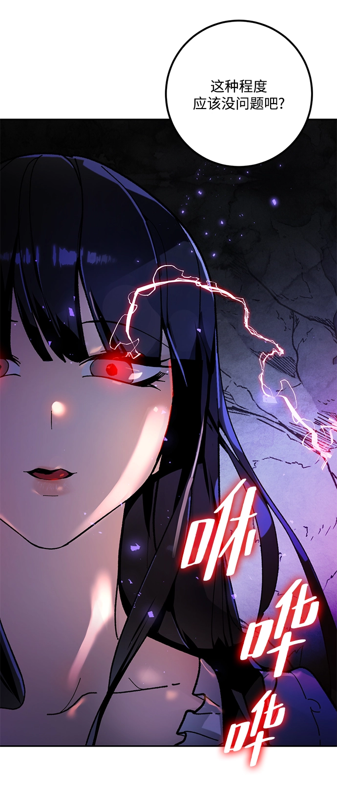 [第53话] 地下城争夺战（1）64
