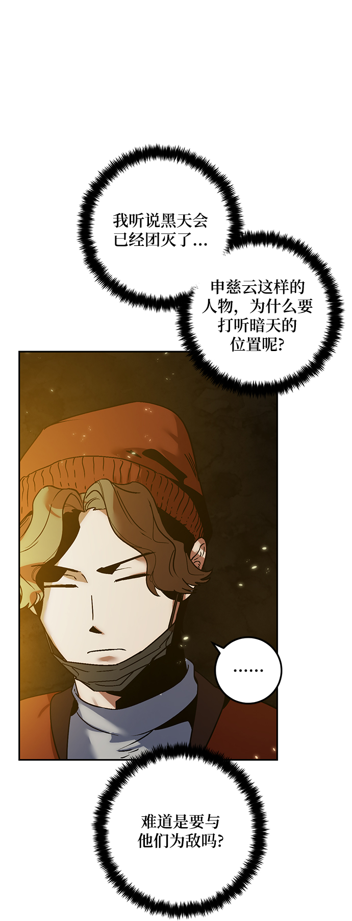 [第75话] 寻找恶魔的人（2）6