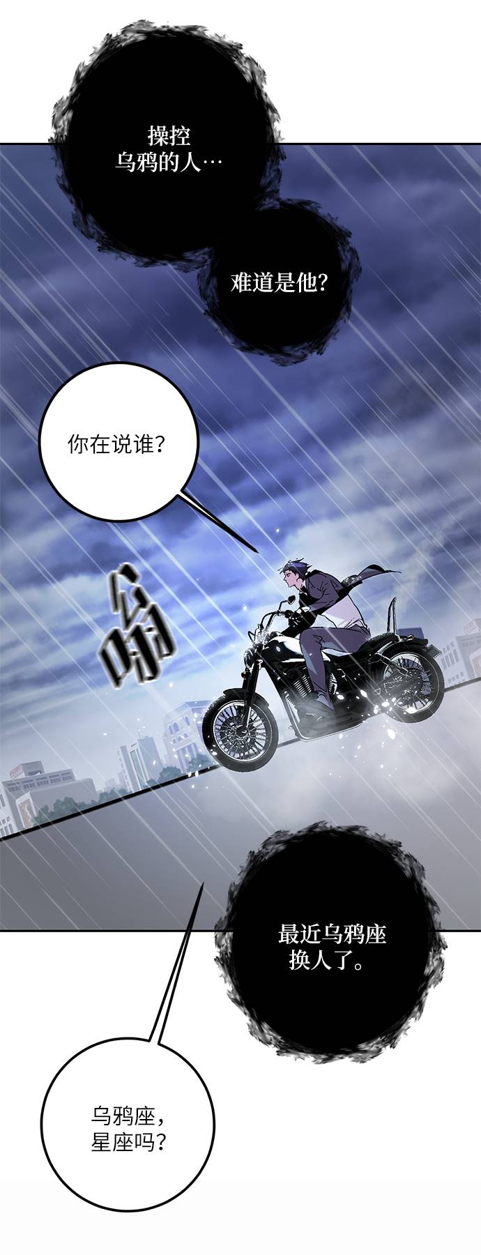 [第47话] 契约者申慈云（2）51
