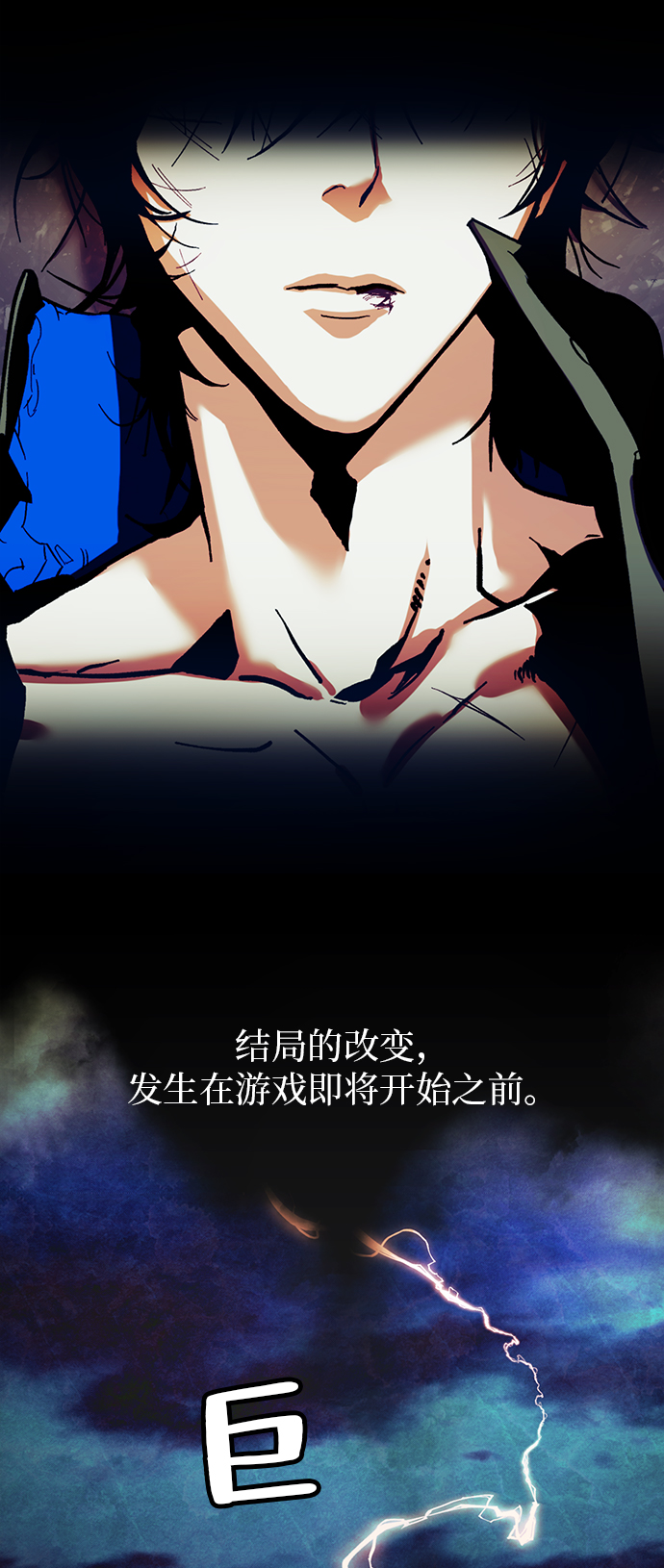 [第62话] 发狂的魔王32