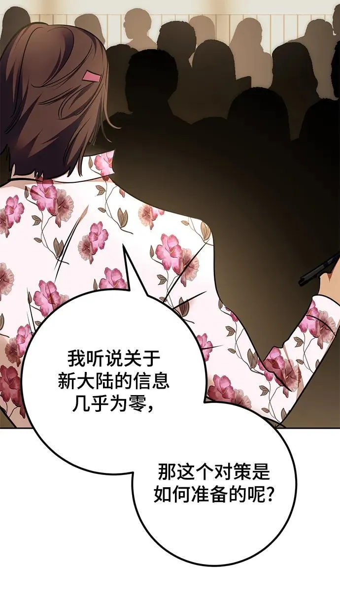 [第154话] 调查队52