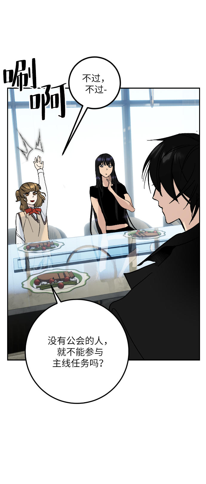 第一季 最终话. 弑神者47