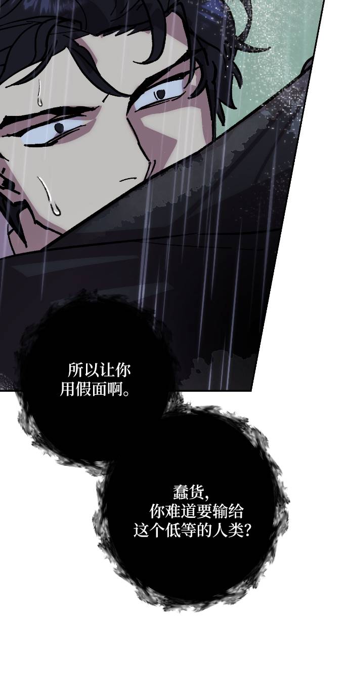 [第49话] 悲叹的假面（1）53