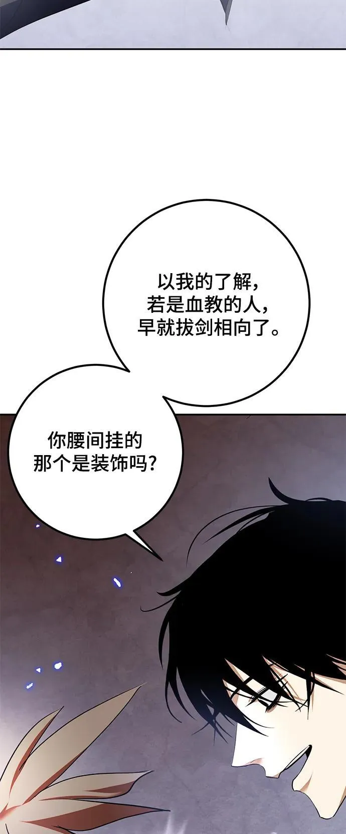 [第135话] 血教43