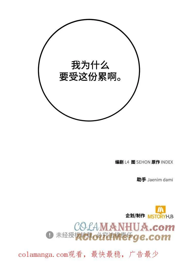 [第141话] 拨开血色的天空（4）78