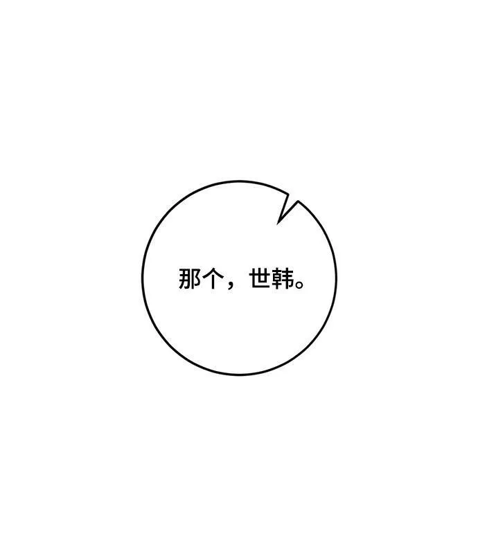[第113话] 玛丽苏（1）38