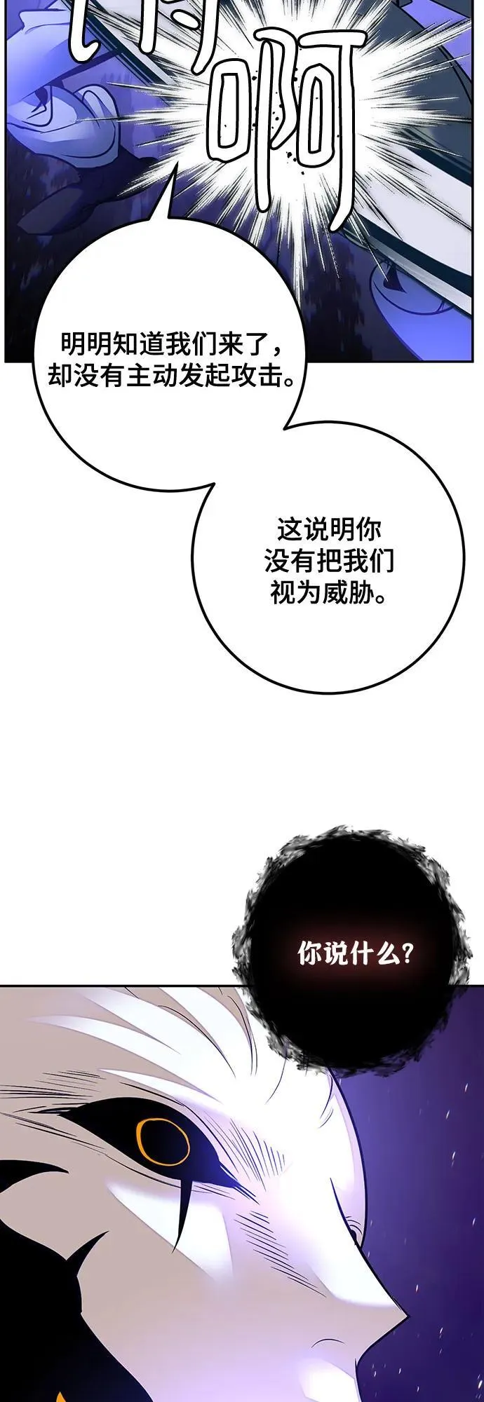 [第161话] 涌来的混沌46