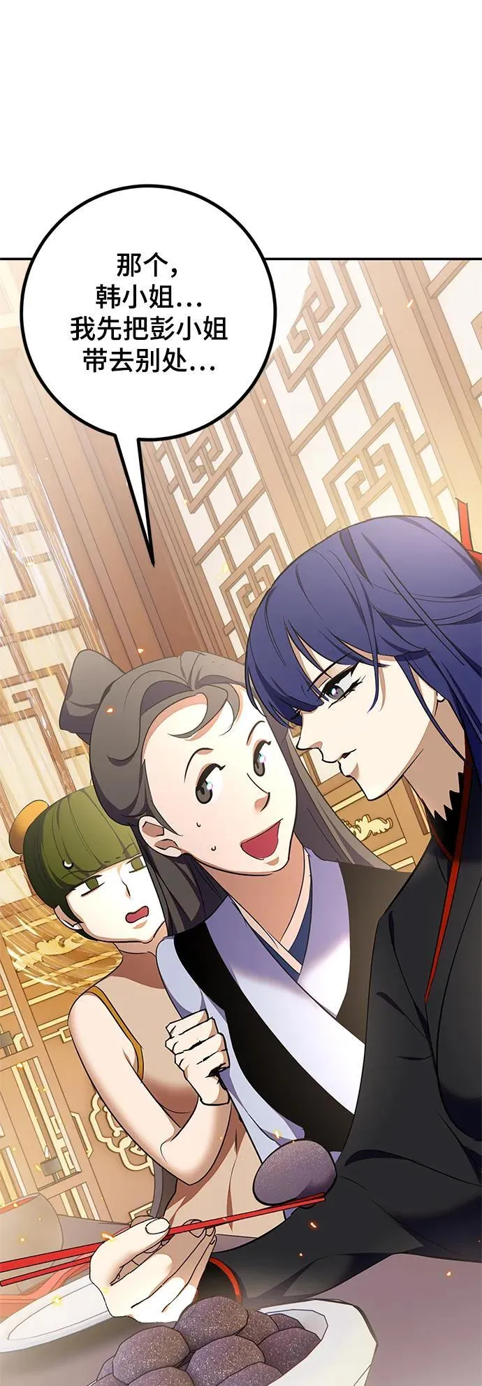 [第138话] 拨开血色的天空（1）11
