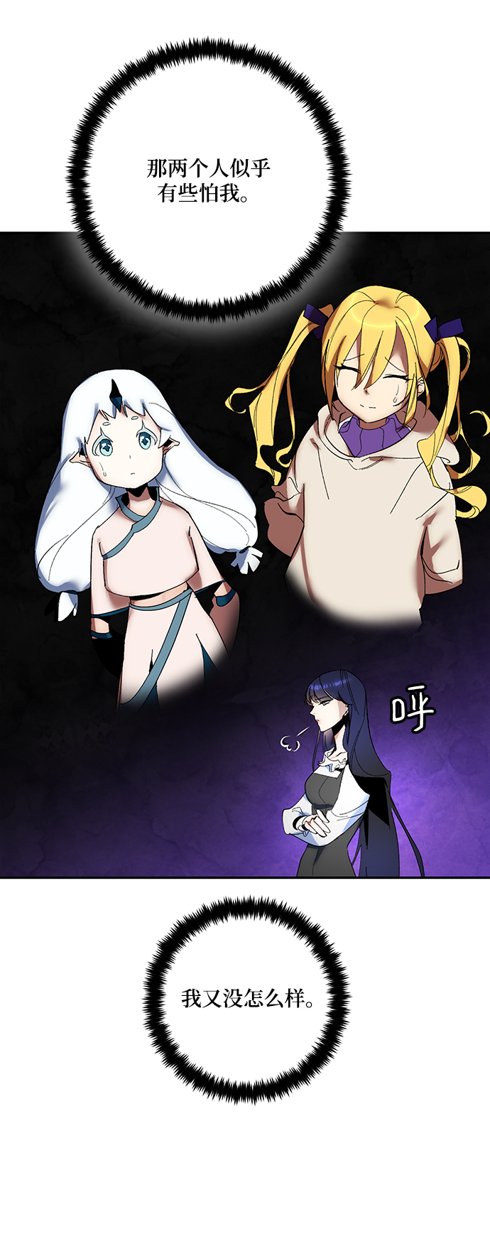[第74话] 寻找恶魔的人（1）57
