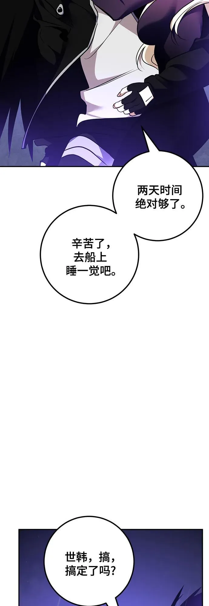 [第156话] 外界的城市（2）44