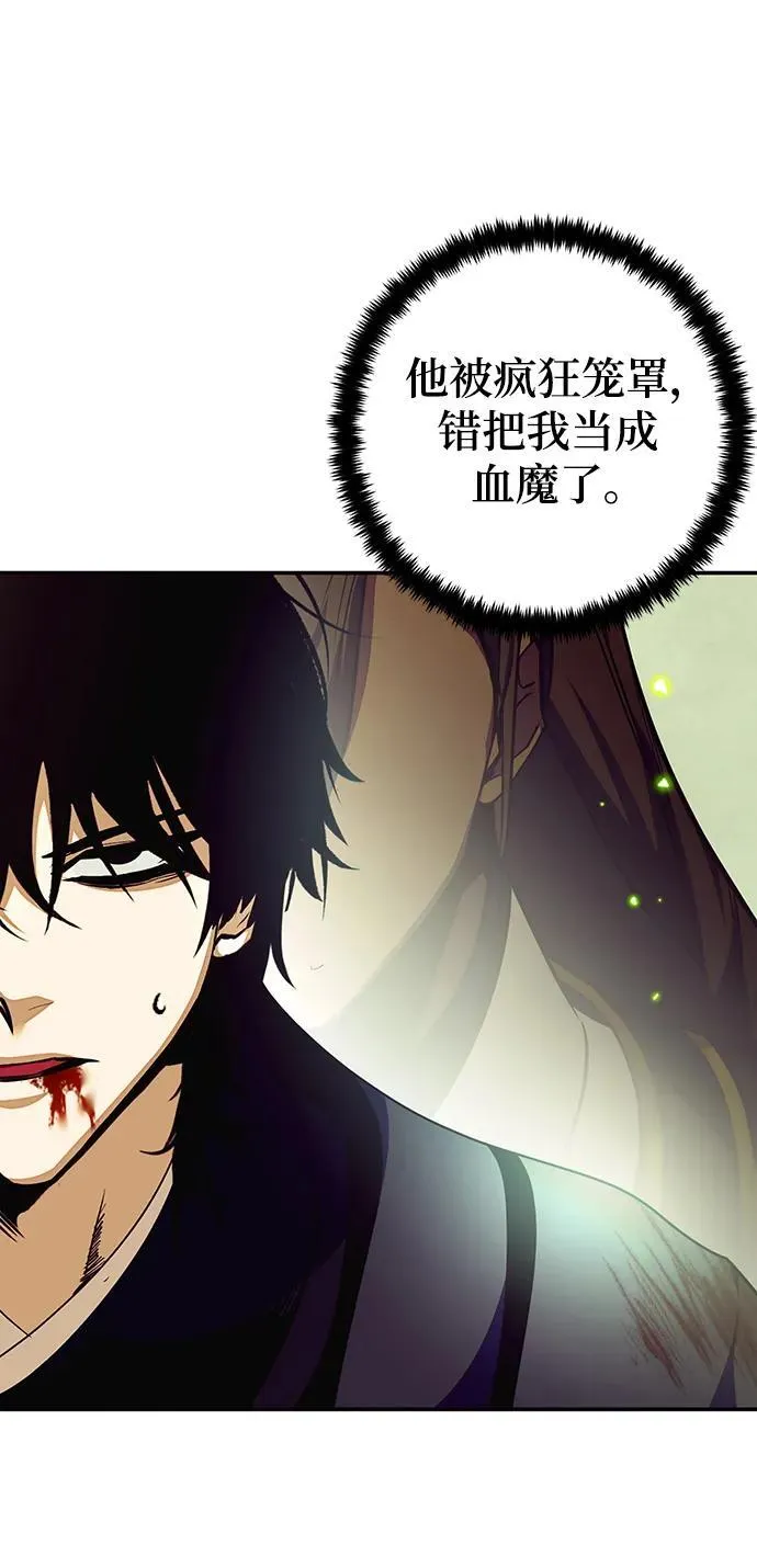 [第139话] 拨开血色的天空（2）58