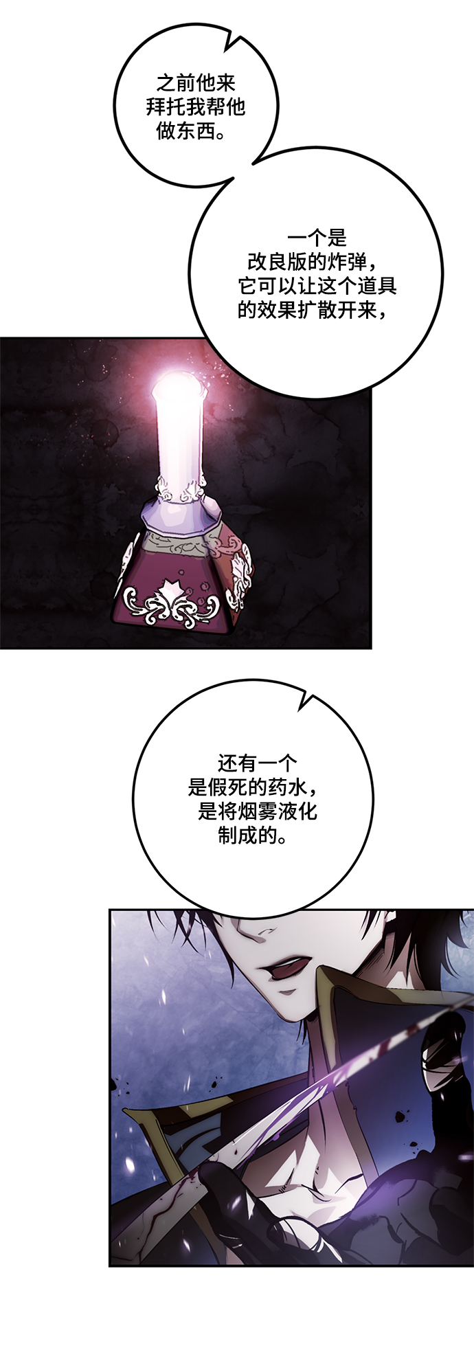 [第73话] 逆行的魔法（3）51