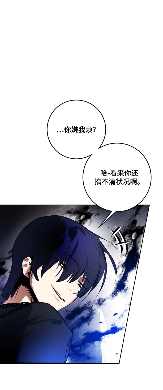 [第97话] 病娇女的爱（3）56