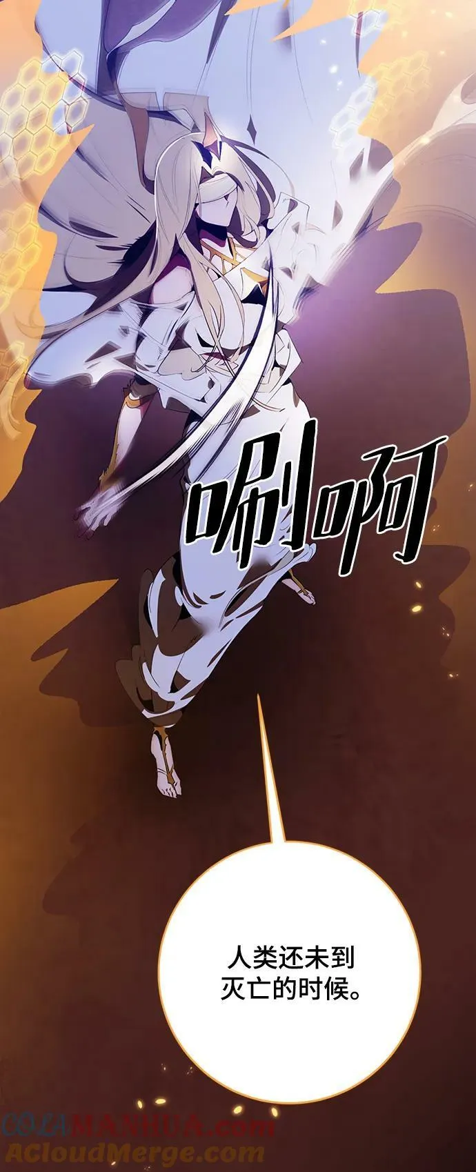 [第121话] 正义的萌芽（1）75