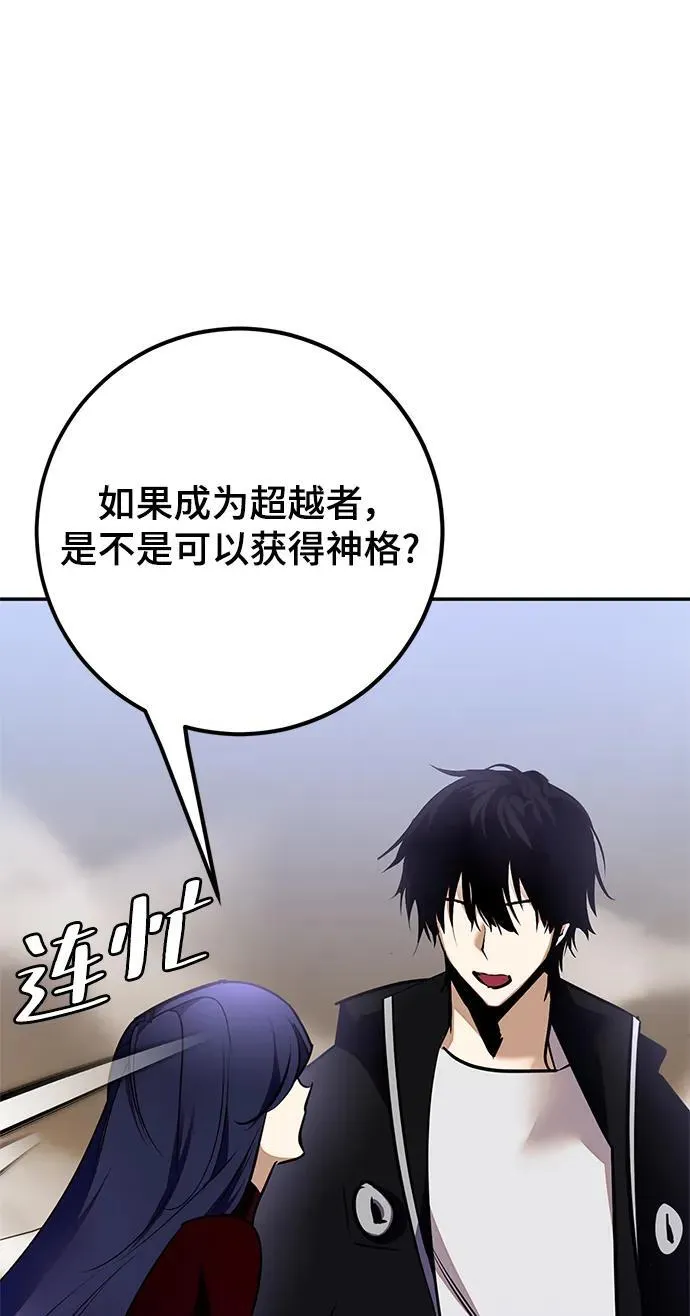 [第153话] 培养神的方法22