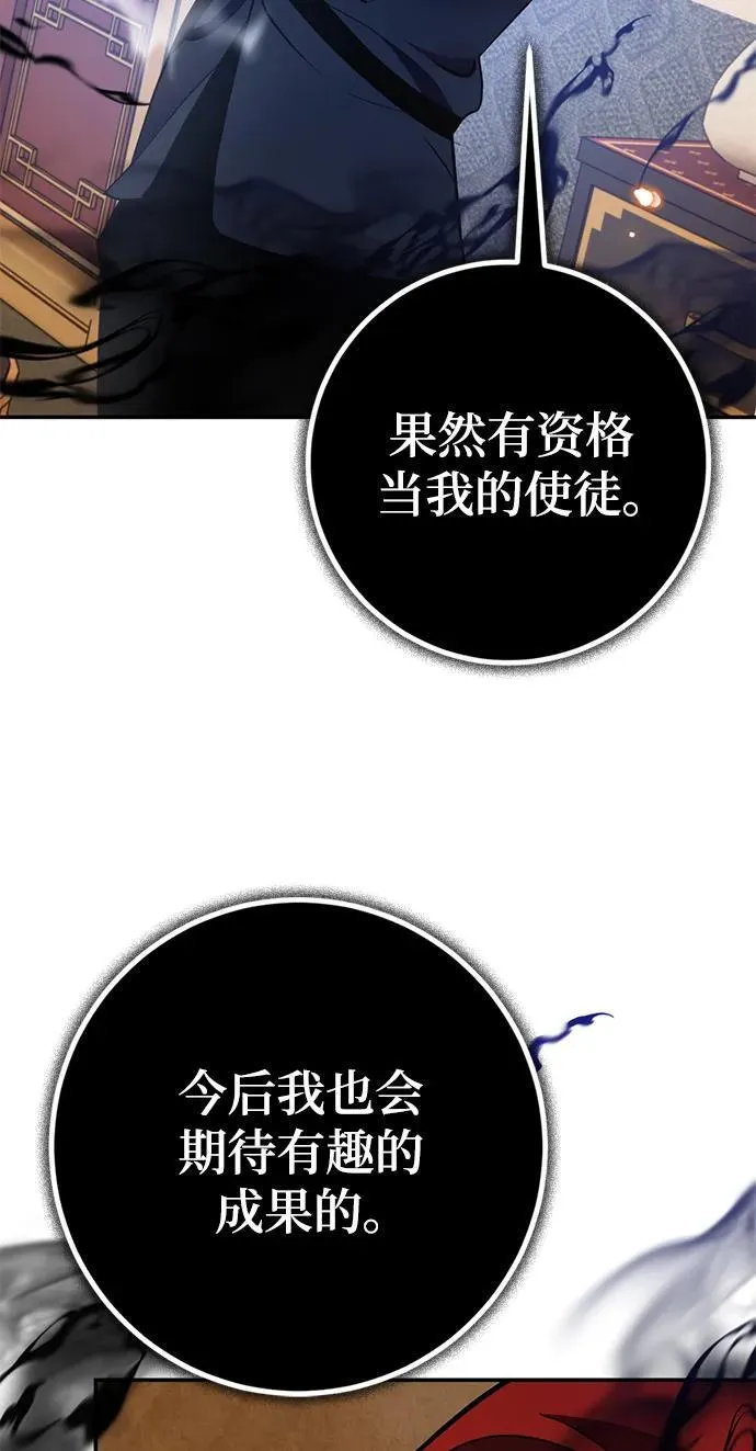[第135话] 血教37