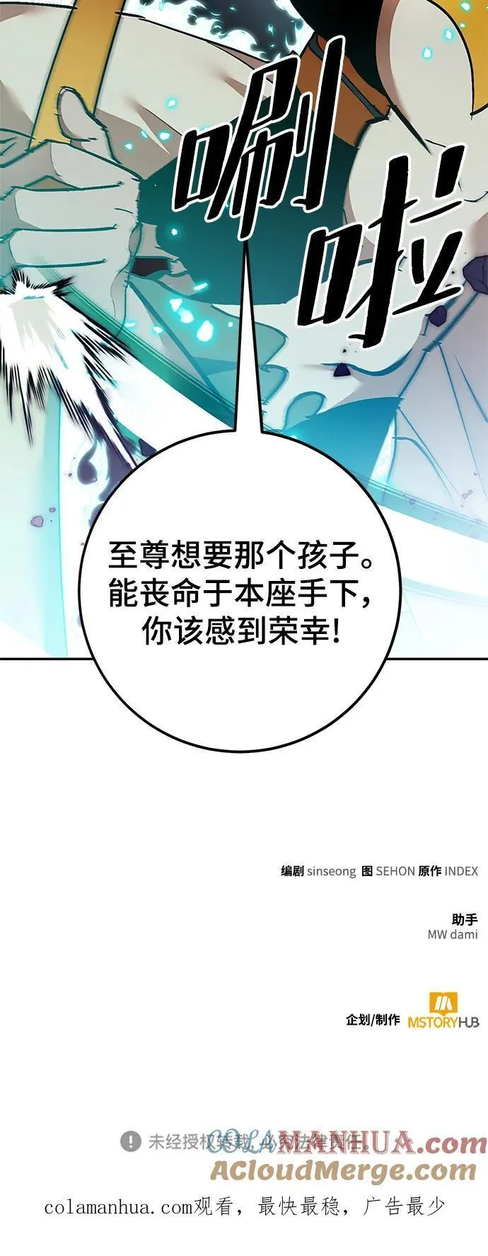 [第133话] 不顺利的跨界任务87
