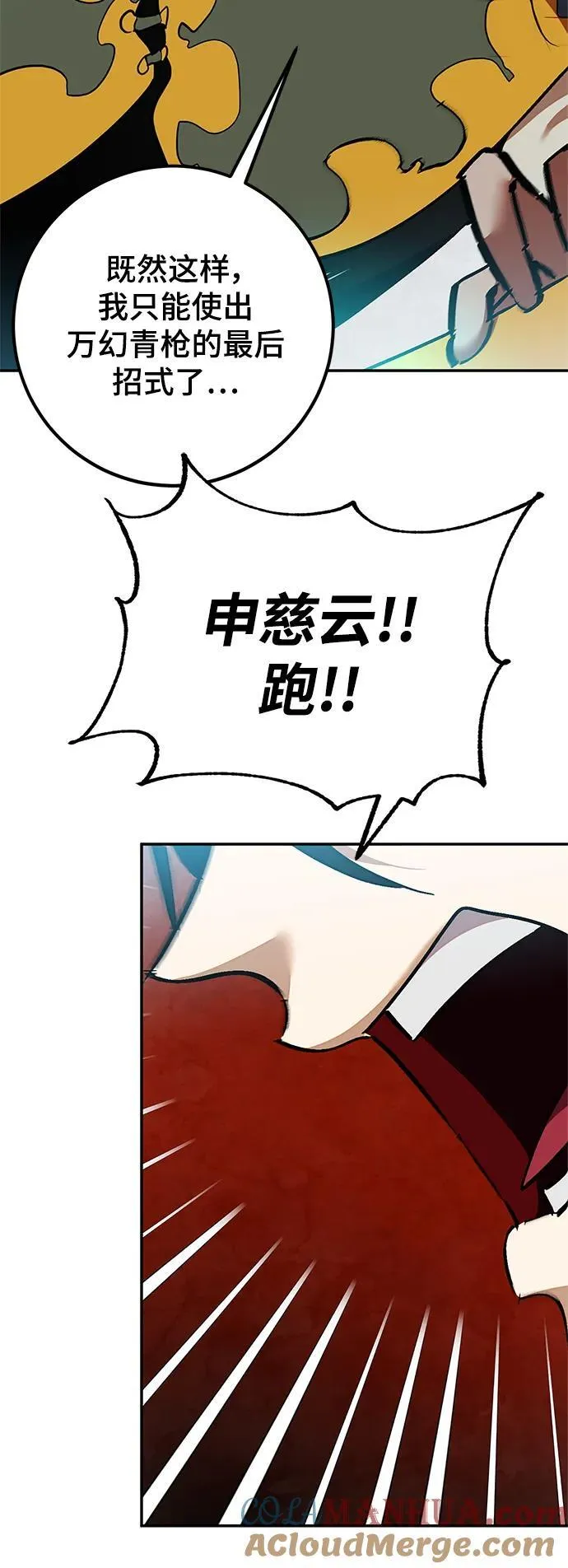 [第134话] 中部12
