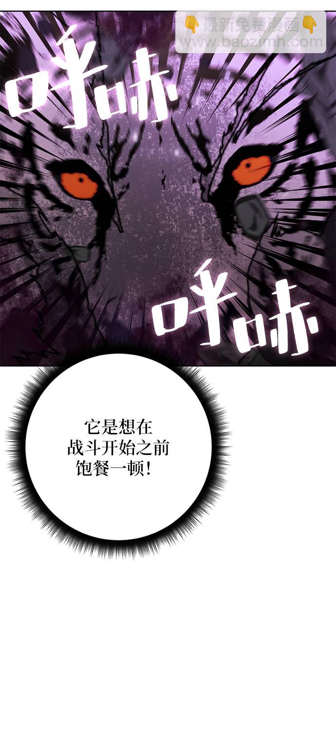 [第42话] 围剿穷奇（1）41