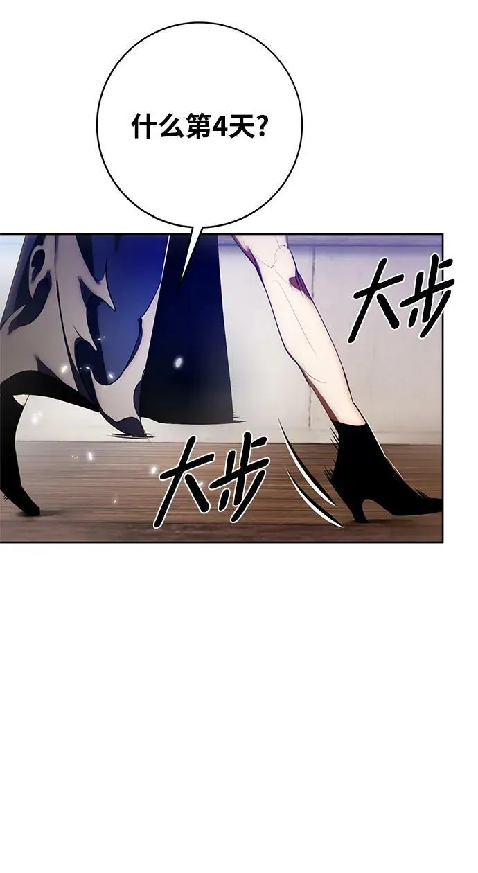 [第114话] 玛丽苏（2）37
