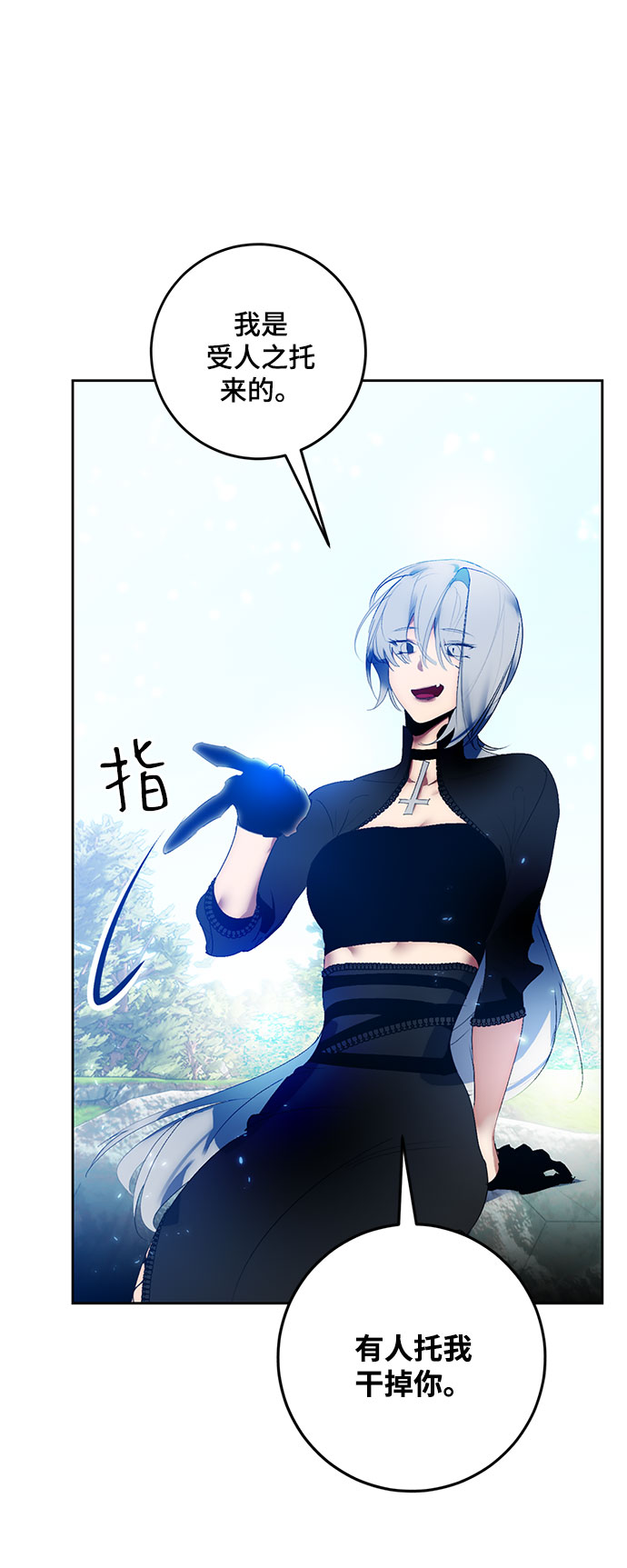[第84话] 贝希摩斯（1）24