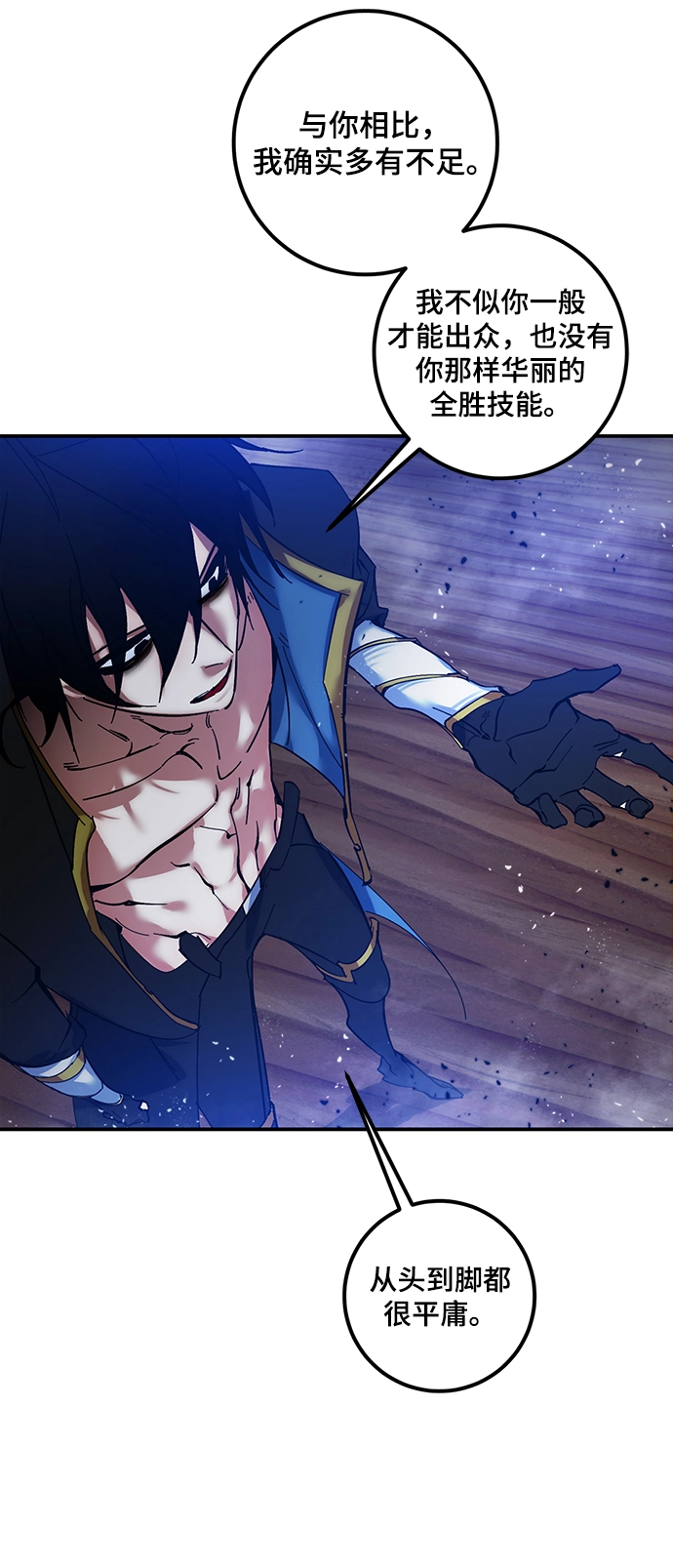 [第71话] 逆行的魔法（1）5