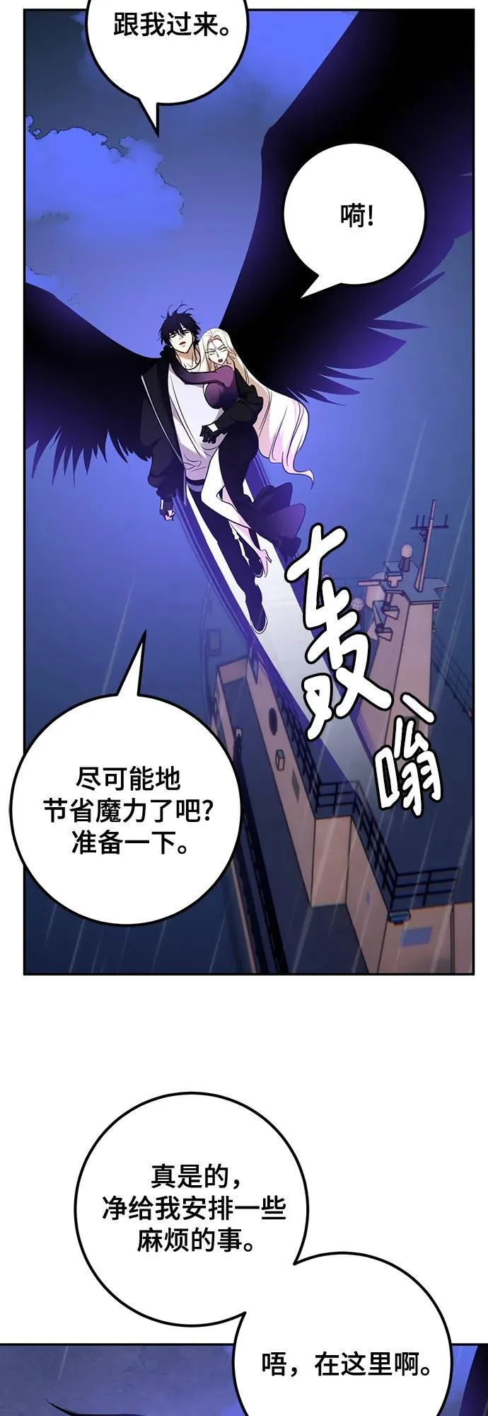 [第156话] 外界的城市（2）23
