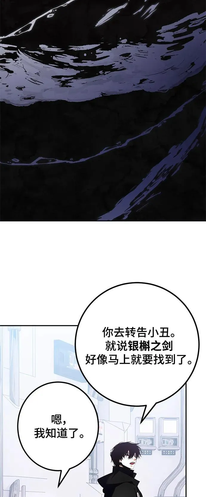 [第152话] 混沌的大地（2）25