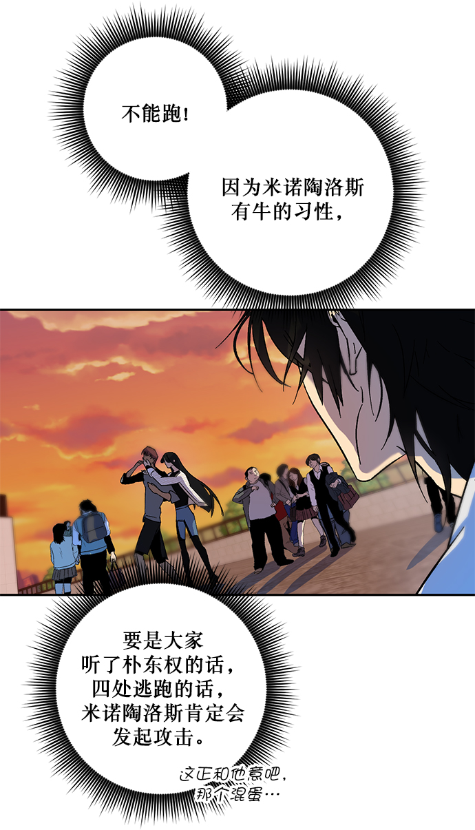 [第8话] 逃离（2）42