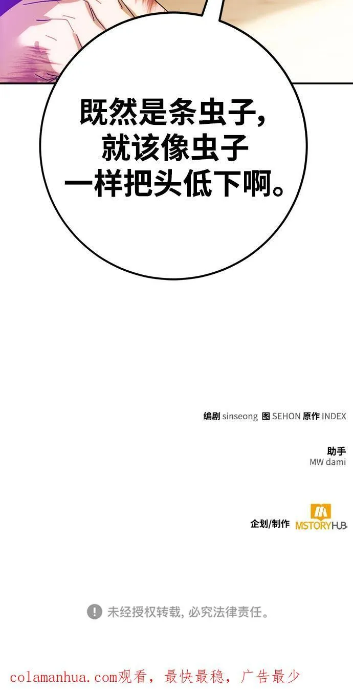 [第130话] 钥匙的一半（2）102