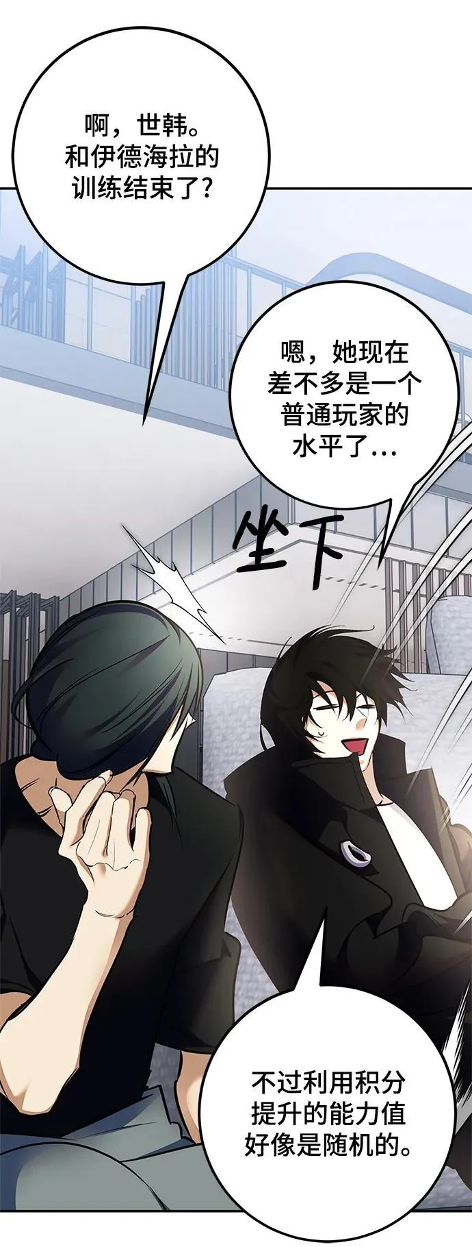 [第153话] 培养神的方法46