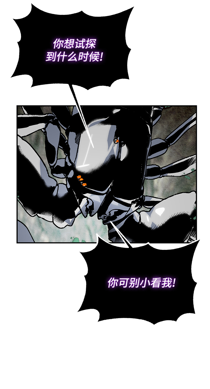 [第59话] 流星（1）29