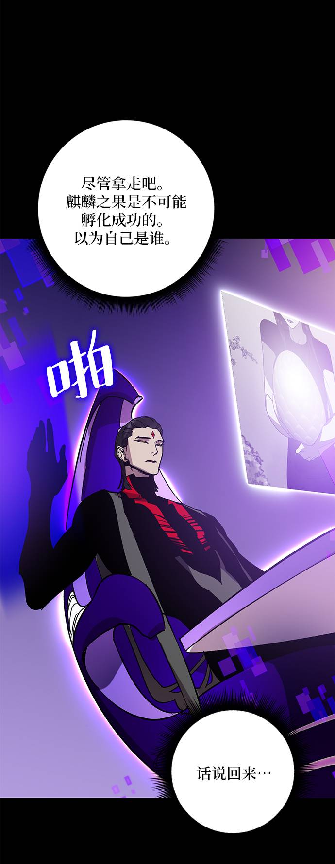 [第41话] 破灭的尖兵（2）54