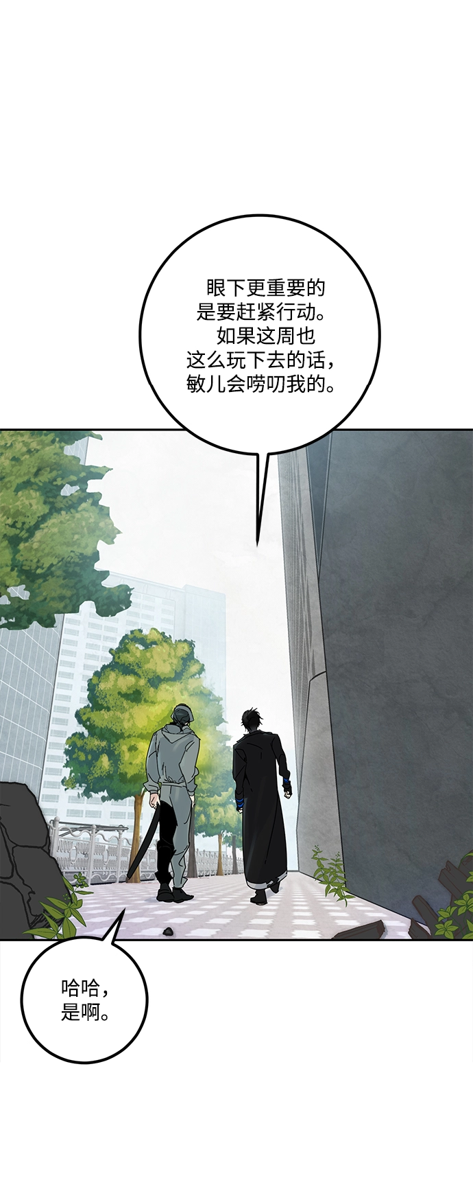 [第54话] 地下城争夺战（2）42