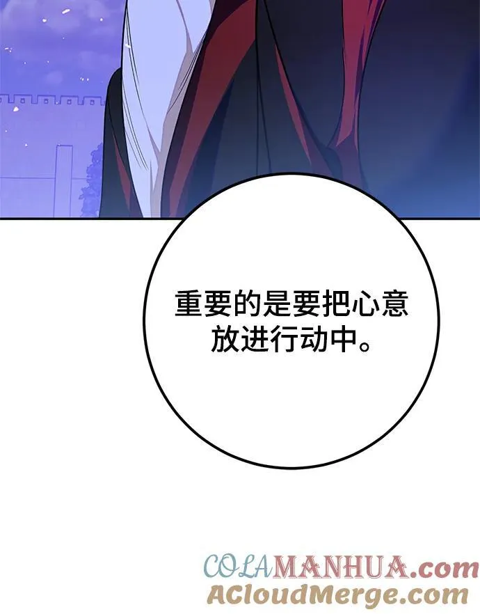 [第137话] 修罗（2）33