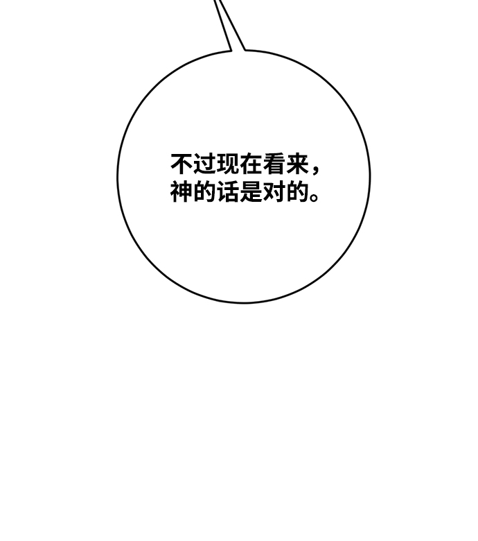 [第98话] 病娇女的爱（4）11