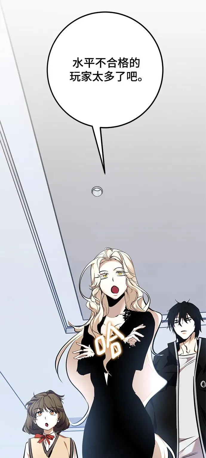 [第153话] 培养神的方法71