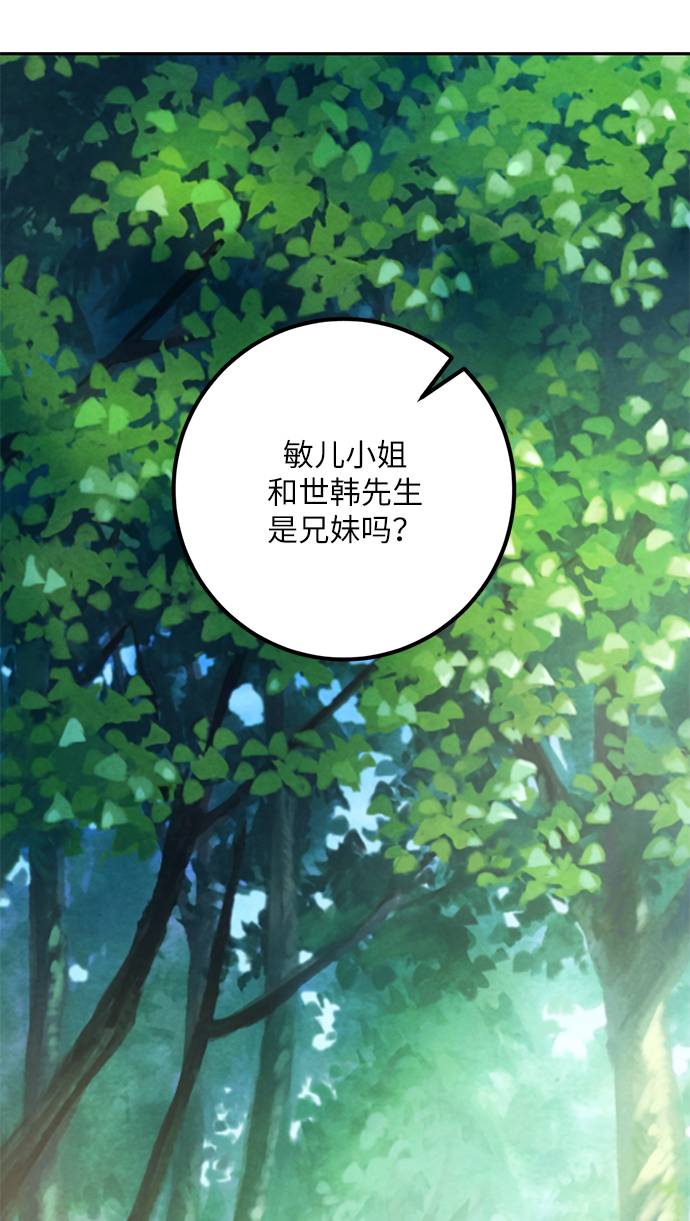 [第31话] 海星（2）55
