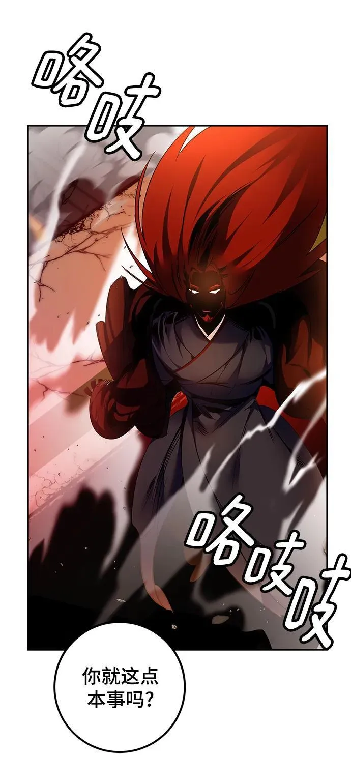[第141话] 拨开血色的天空（4）16
