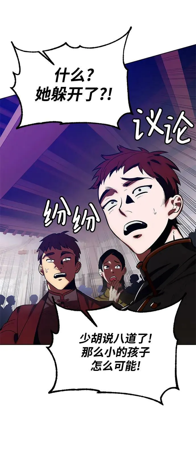[第113话] 玛丽苏（1）83