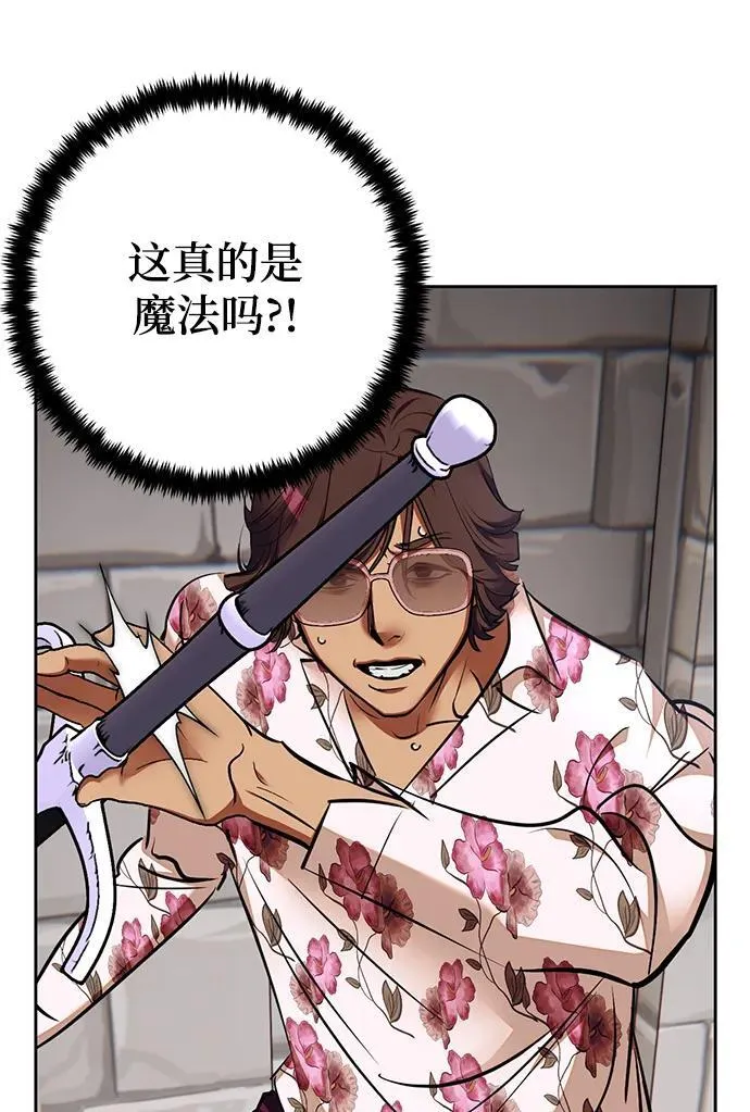 [第154话] 调查队62