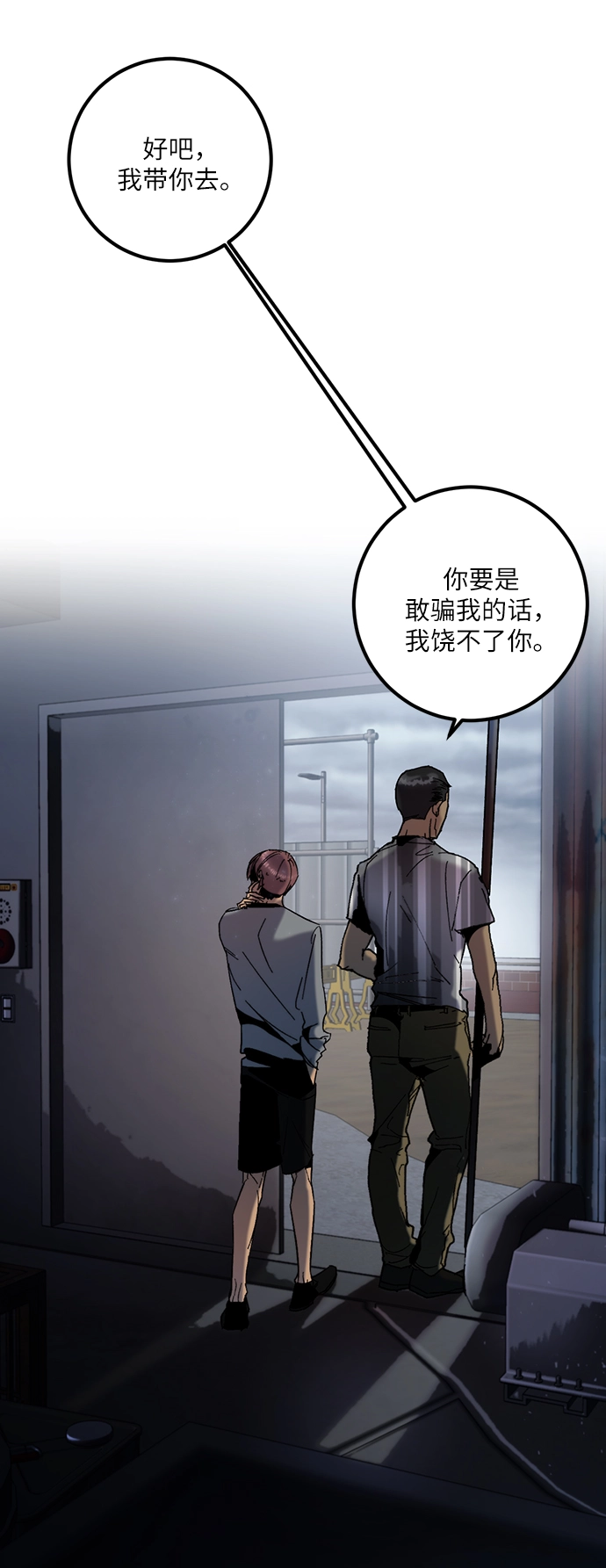 [第17话] 谦让的美德（2）66
