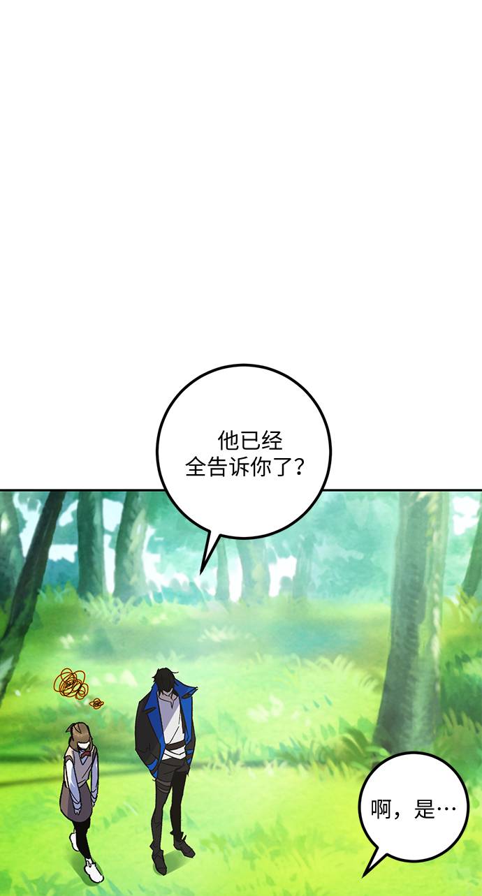 [第32话] 海星（3）78