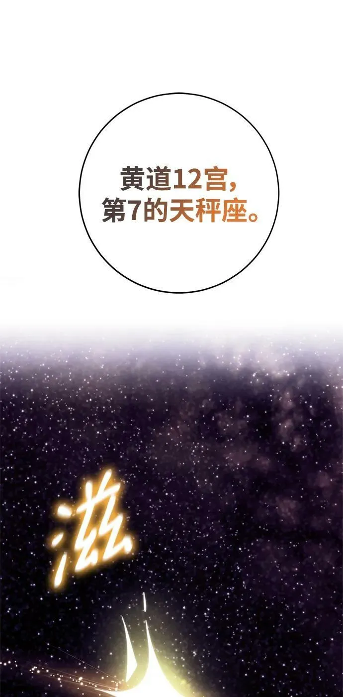 [第123话] 正义的萌芽（3）86