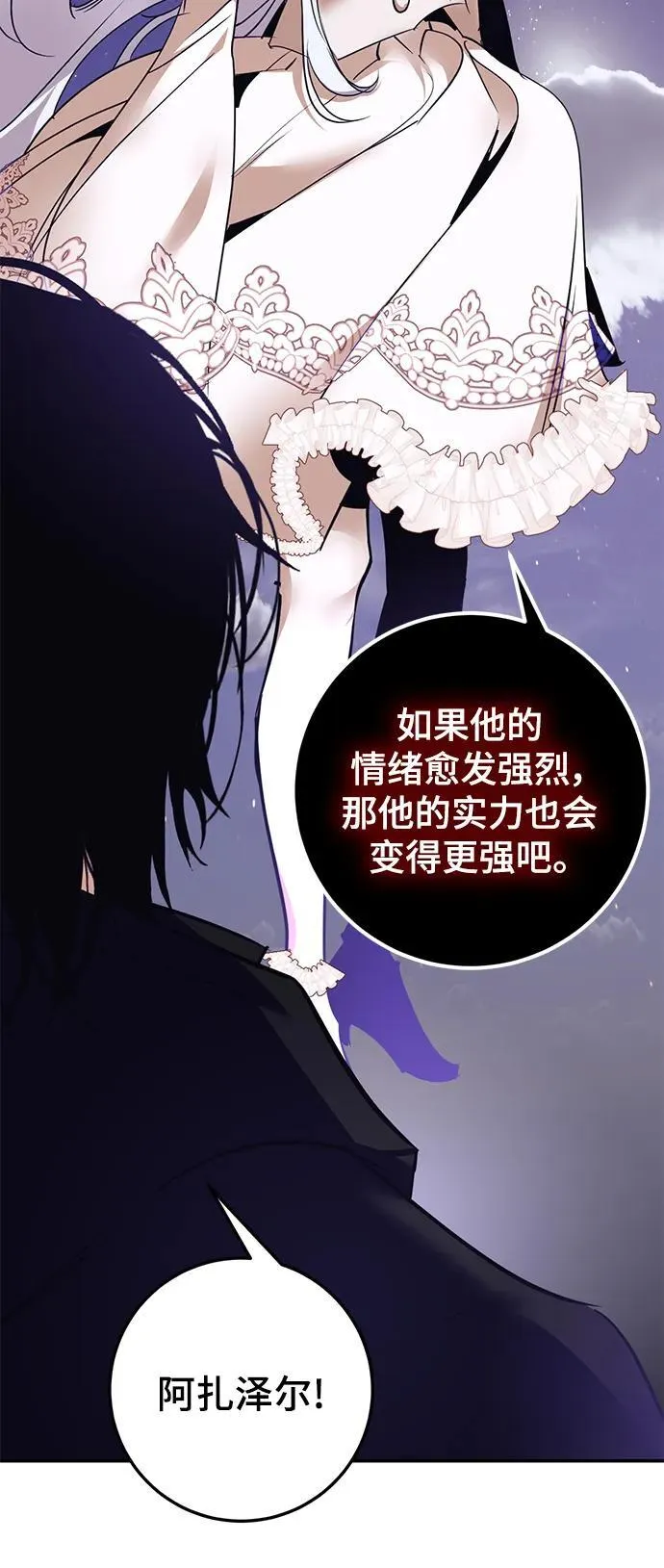 [第150话] 阿赫里曼（3）10