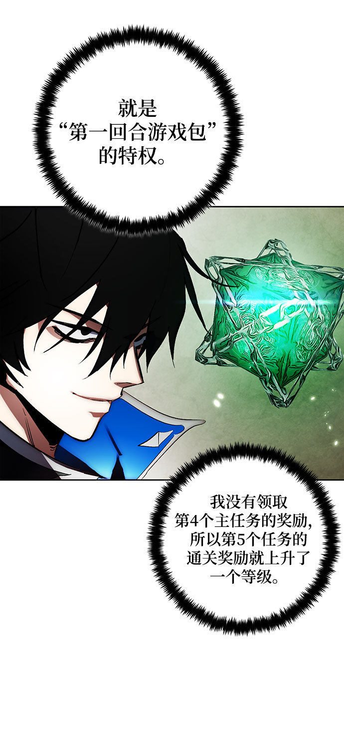 [第106话] 为了埃莉斯（2）62
