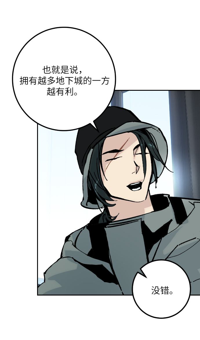第一季 最终话. 弑神者44