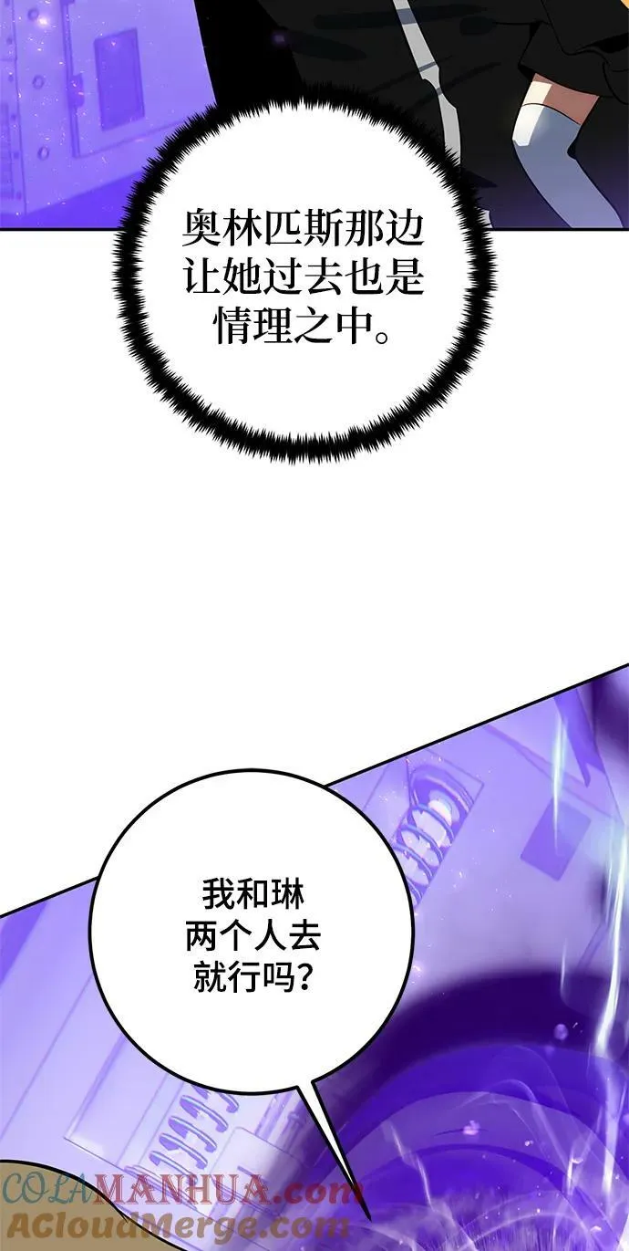 [第127话] 奥林匹斯3