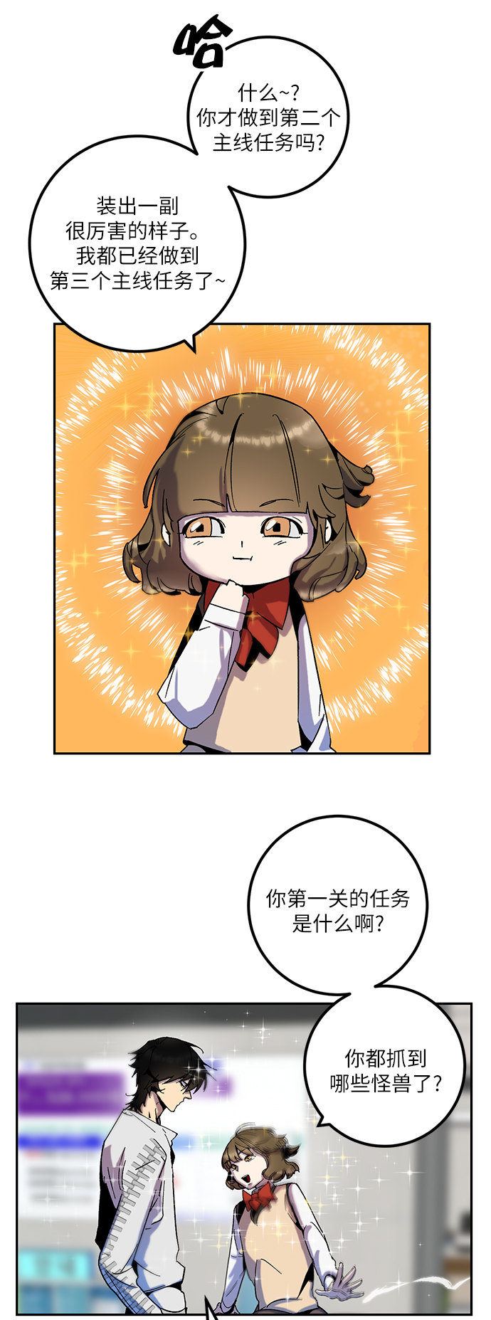[第13话] 培养队友的方法（3）14