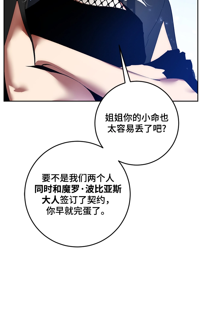 [第85话] 贝希摩斯（2）9